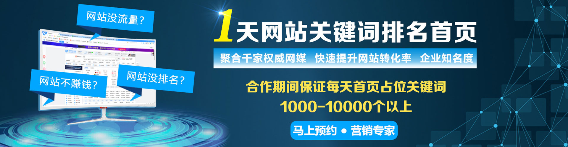 龙湾百度竞价代理