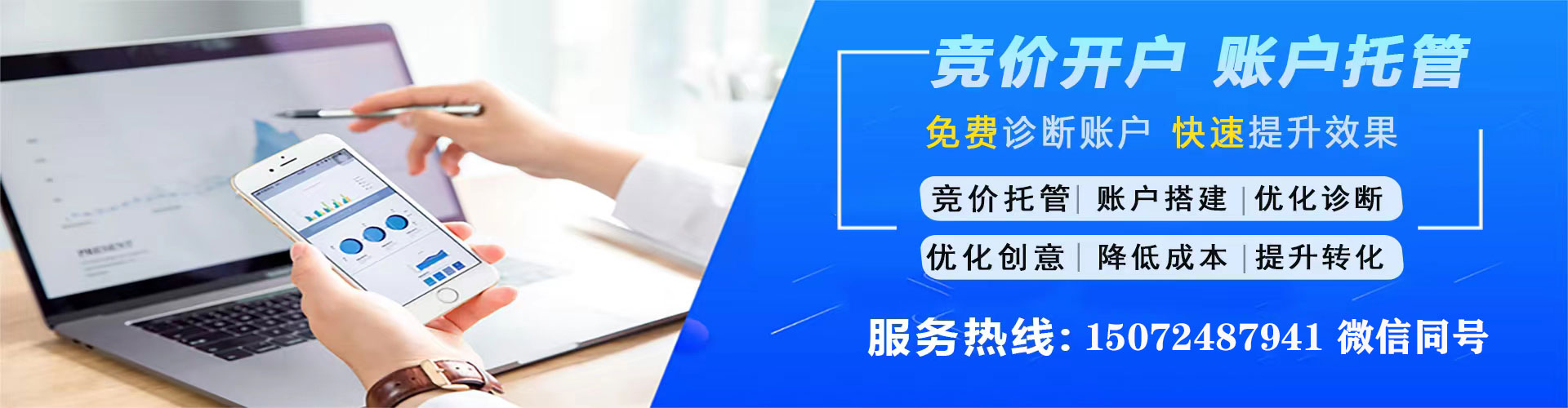 龙湾信息流投放